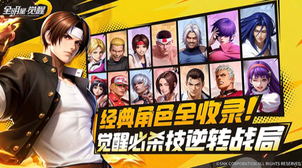 全明星覺(jué)醒什么時(shí)候正式上線的 全明星覺(jué)醒上線時(shí)間介紹截圖