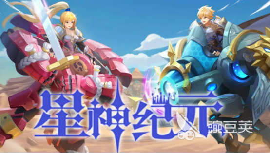 星神紀元圣團神獸貢品獲取方法詳解 星神紀元神獸貢品全途徑攻略截圖