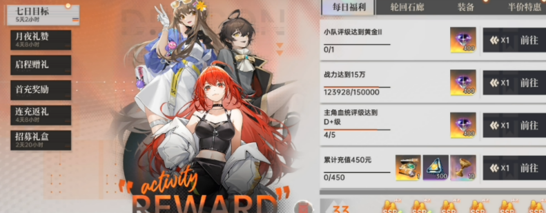 龍族卡塞爾之門(mén)七日目標(biāo)選誰(shuí) 龍族卡塞爾之門(mén)七日目標(biāo)選擇攻略