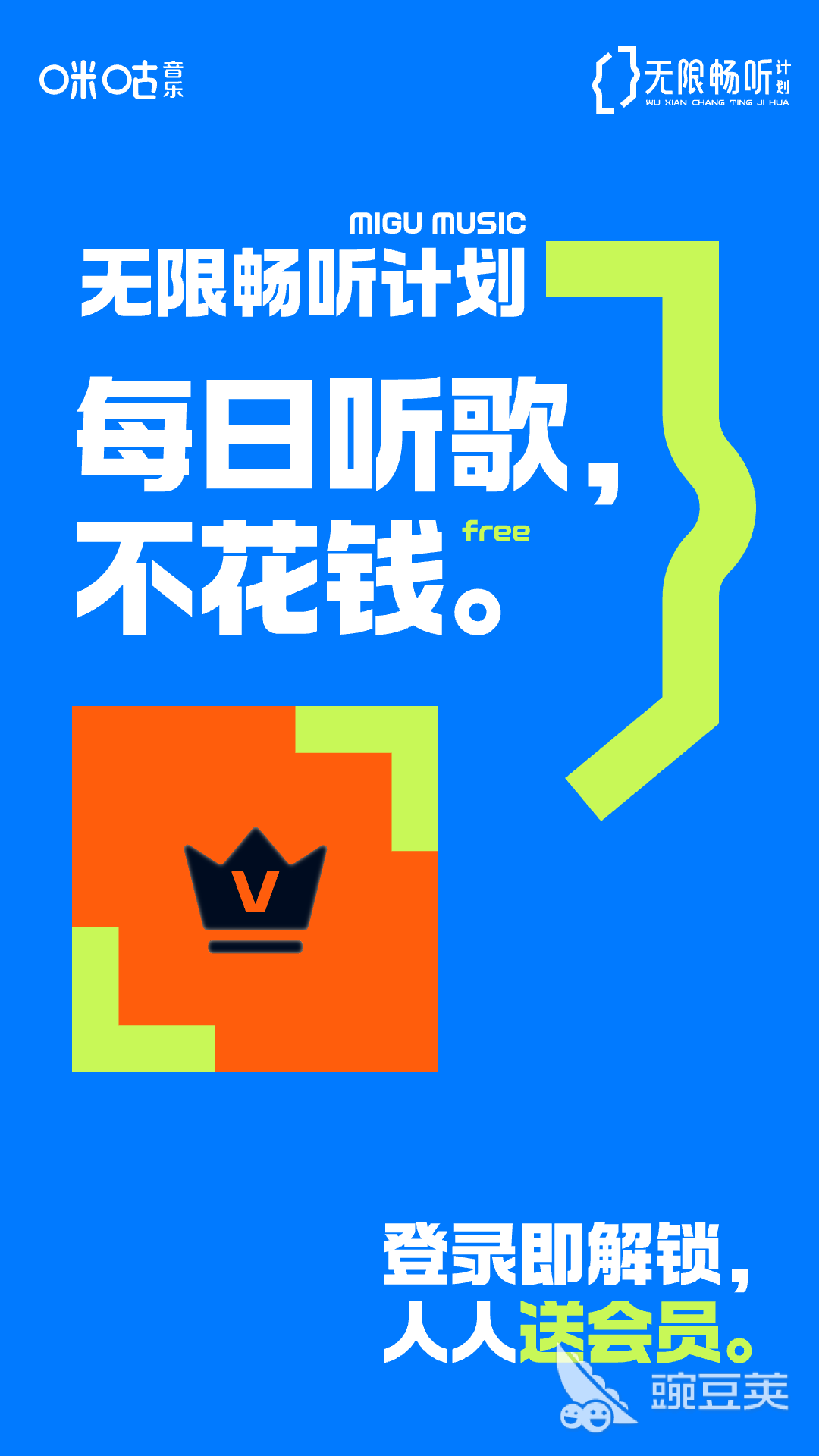 免費(fèi)聽(tīng)歌App推薦 2024年無(wú)廣告高音質(zhì)的免費(fèi)音樂(lè)軟件排行榜截圖