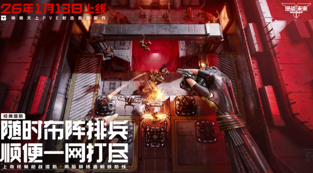 逆戰(zhàn)未來金幣刷取攻略 逆戰(zhàn)未來金幣怎么刷取截圖