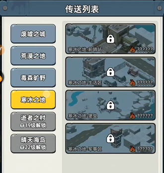 生存33天寶箱位置詳情 生存33天寶箱攻略截圖