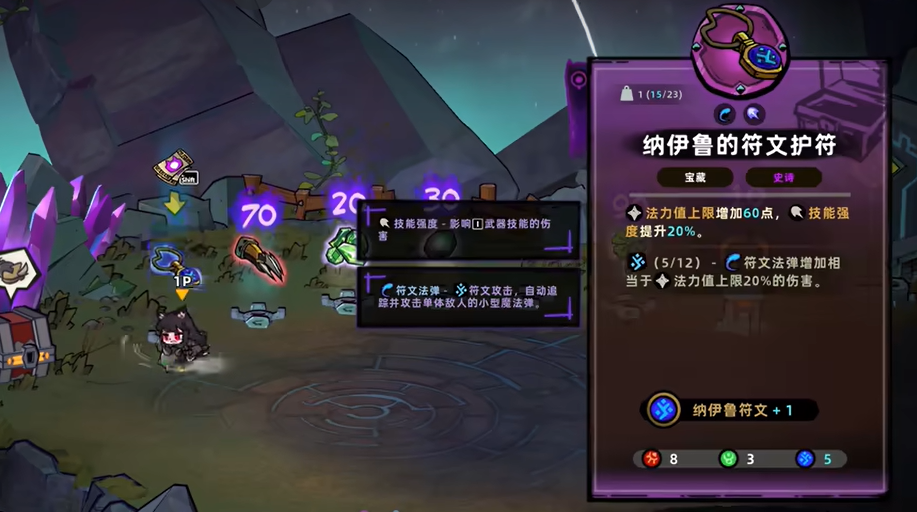 失落城堡2手游納伊魯符文怎么樣 失落城堡2手游納伊魯符文介紹截圖