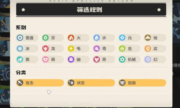 洛克王國世界競技場玩法介紹 洛克王國世界競技場玩法是什么截圖