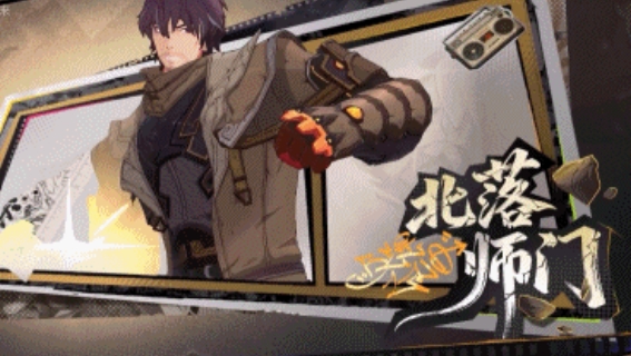 鎮(zhèn)魂街王者歸來北落師門劇情介紹 鎮(zhèn)魂街王者歸來北落師門怎么樣截圖