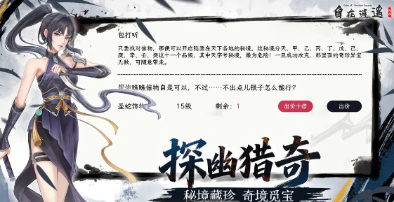 自在逍遙風(fēng)起預(yù)約地址分享