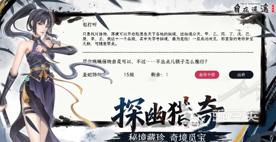 自在逍遙風(fēng)起預(yù)約地址分享 自在逍遙風(fēng)起預(yù)約鏈接2026截圖