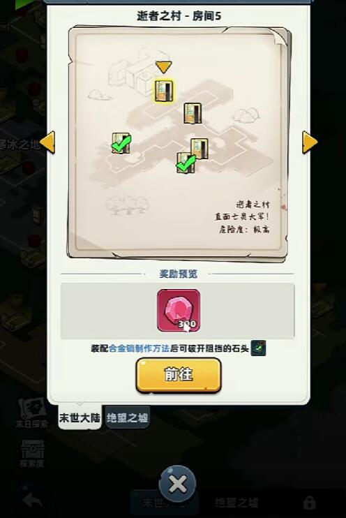 生存33天逝者之村隱藏房間怎么進(jìn) 生存33天逝者之村隱藏門攻略截圖