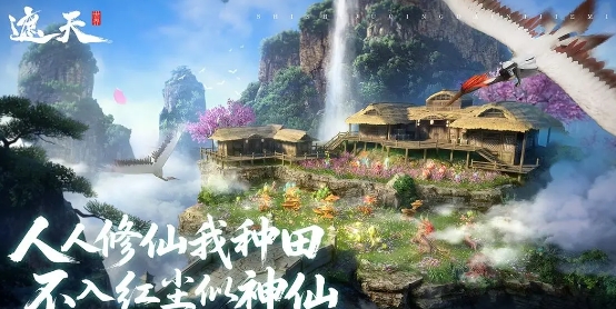 遮天世界測試資格獲取方法 遮天世界測試資格如何獲取截圖