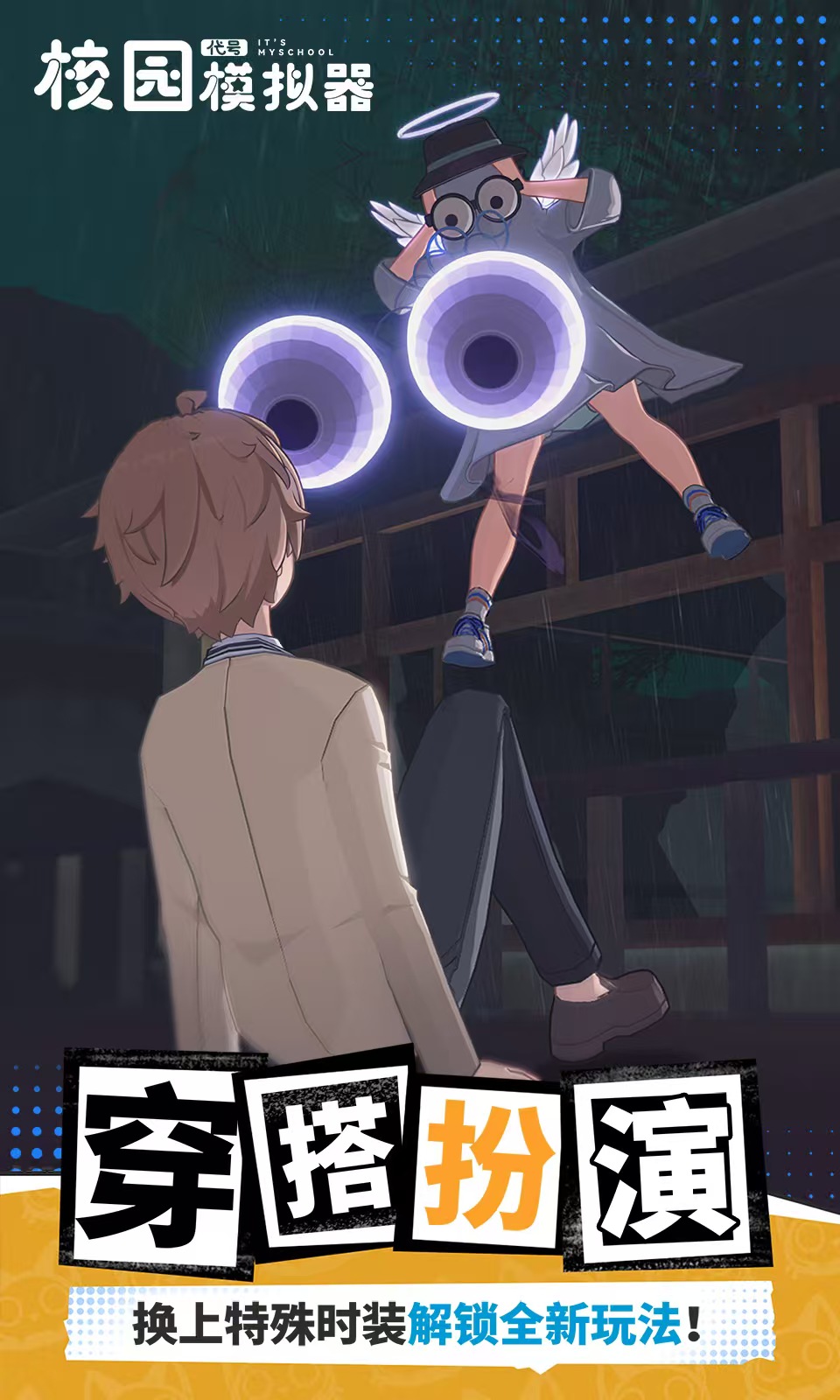 代號校園模擬器預約地址介紹