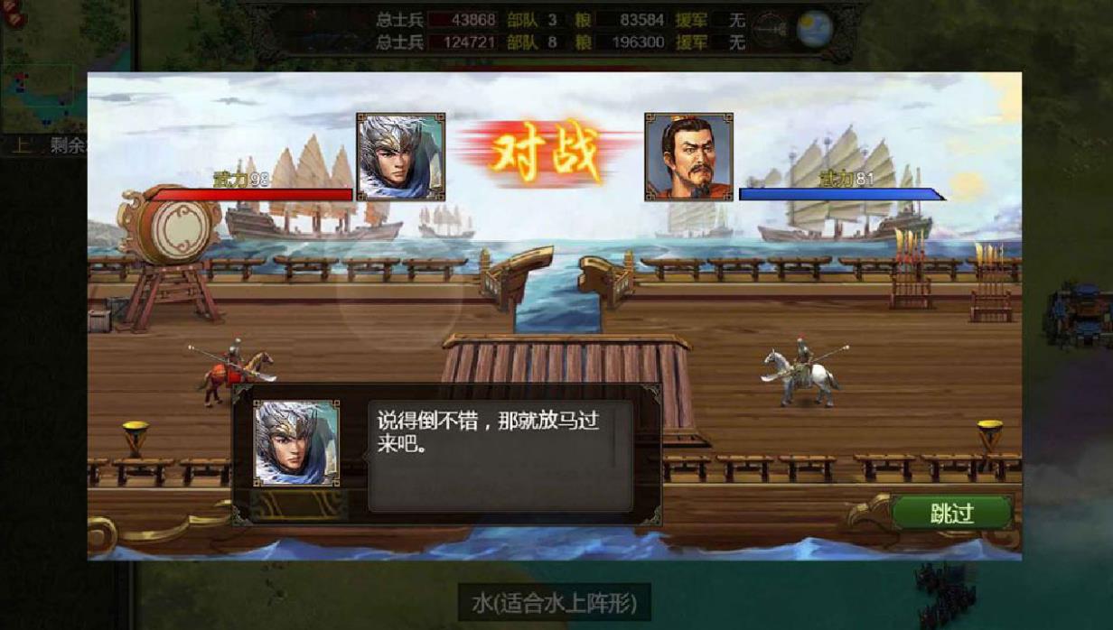 單機三國手機版游戲有哪些介紹2026 受歡迎的單機三國手機版游戲匯總截圖