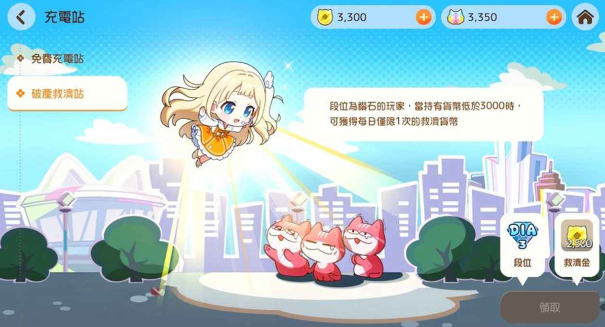 放課后麻將社下載慢怎么辦