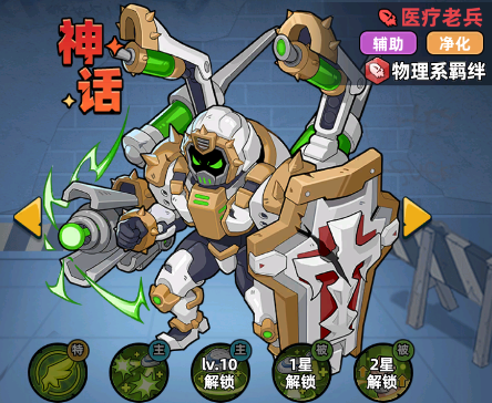 生存33天機(jī)甲戰(zhàn)士怎么搭配 生存33天機(jī)甲戰(zhàn)士搭配推薦截圖