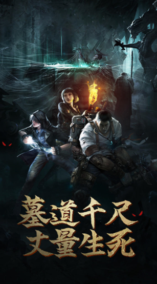 盜墓游戲排行榜前十名大全