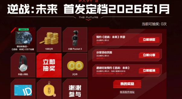 逆戰(zhàn)未來端游賬號繼承規(guī)則介紹 逆戰(zhàn)未來端游賬號繼承規(guī)則是什么截圖