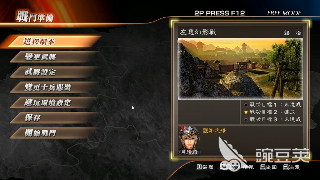 真三國(guó)無(wú)雙7猛將傳閃退問(wèn)題 真三國(guó)無(wú)雙7猛將傳常見(jiàn)閃退原因與實(shí)用解決方法截圖