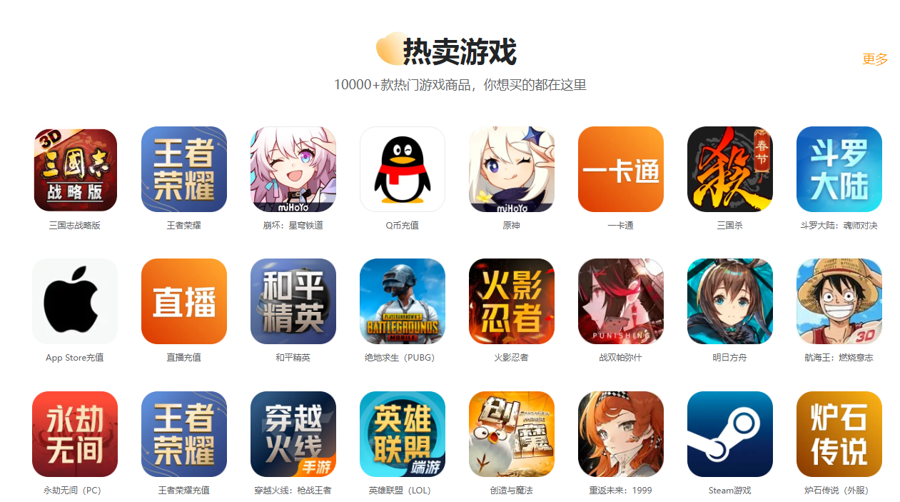 游戲買號平臺下載鏈接推薦