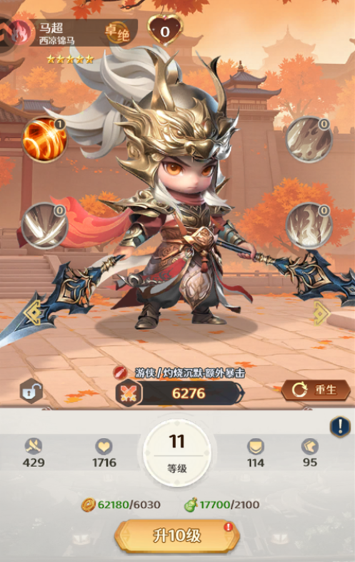 格斗三國志怎么下載 格斗三國志最新版本下載地址截圖