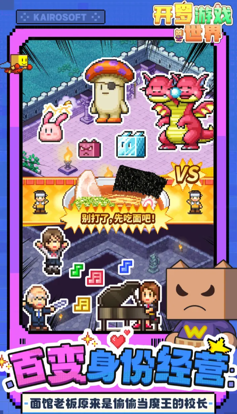 開羅游戲世界預約地址分享