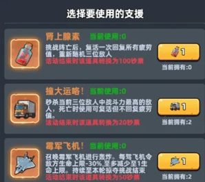 生存33天活動玩法介紹 生存33天是由爭奪戰(zhàn)活動攻略截圖