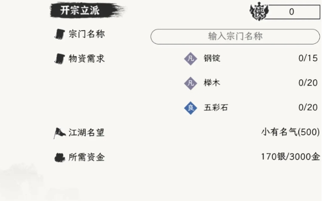 自在逍遙風(fēng)起秘境副本挑戰(zhàn)教程 自在逍遙風(fēng)起秘境副本怎么挑戰(zhàn)截圖