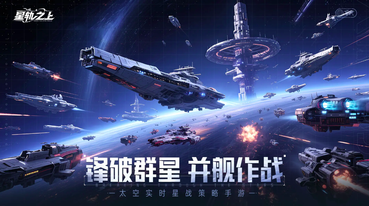 星軌之上兌換碼大全 星軌之上兌換碼有哪些截圖