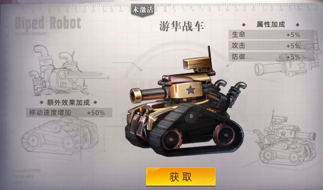 全明星覺醒載具怎么獲得 全明星覺醒載具功能詳解截圖