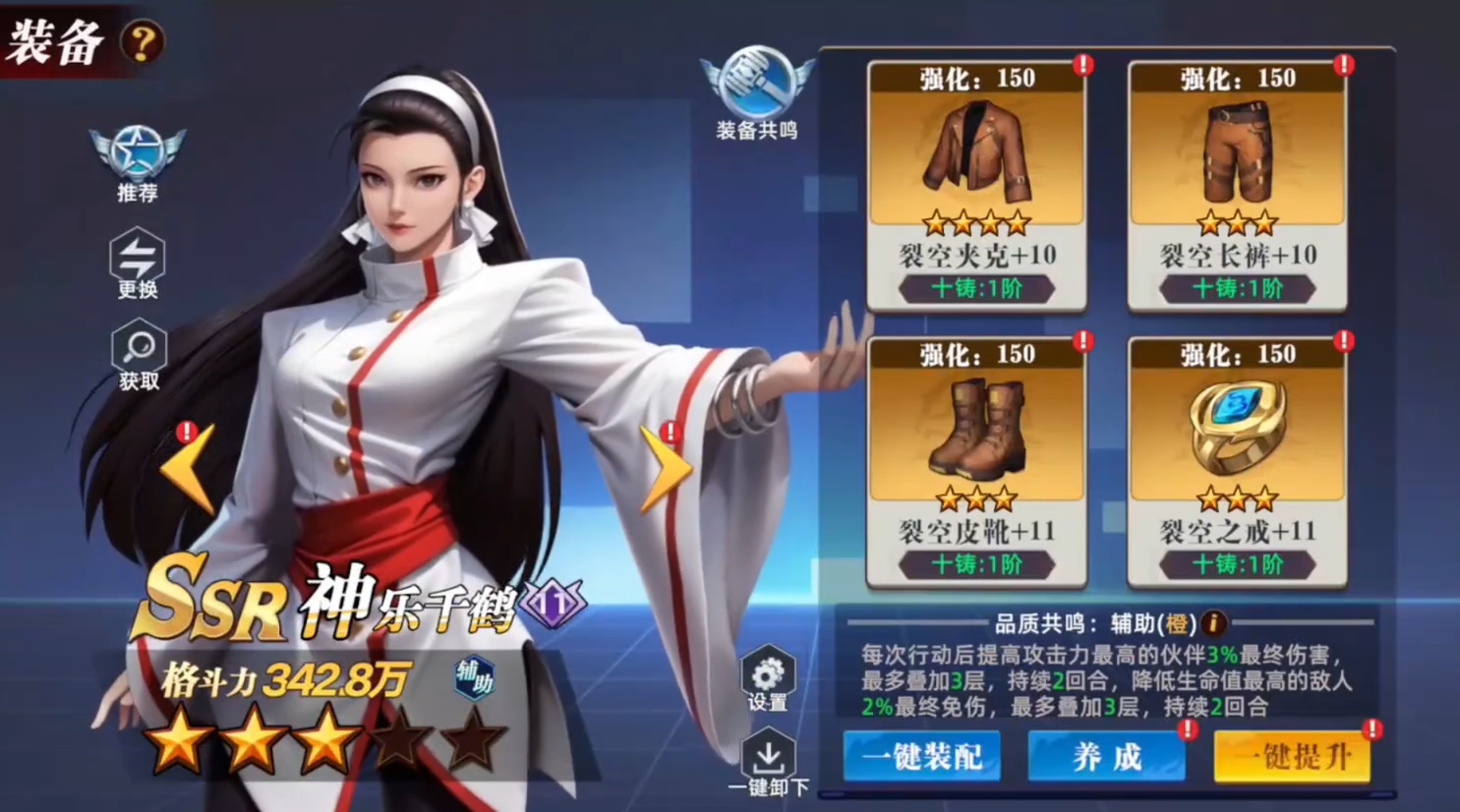 全明星覺醒新手入門攻略 全明星覺醒新手怎么玩截圖