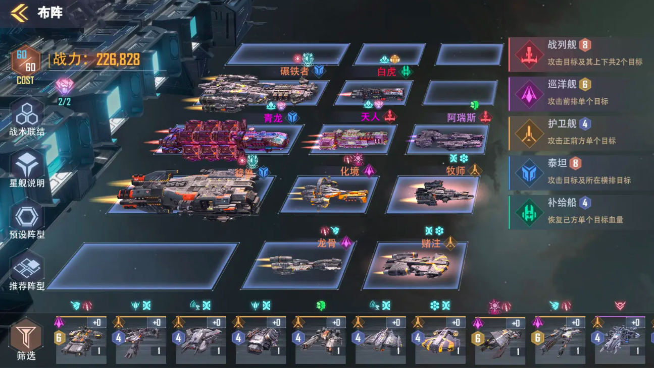 星軌之上0氪能玩嗎 星軌之上平民玩家入坑指南截圖