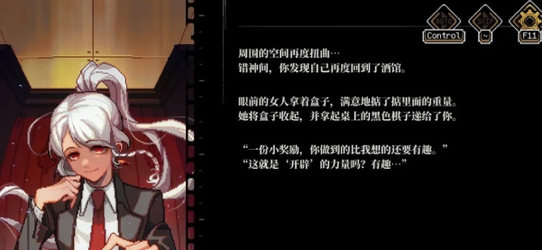 心之鑰結局支線如何解鎖 心之鑰結局支線解鎖方法截圖