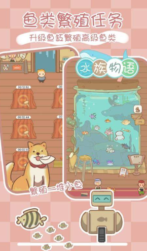 水族館游戲有哪些介紹2026