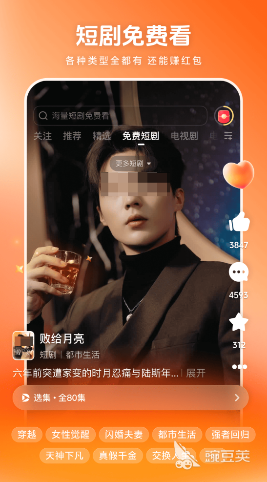 免費(fèi)看片APP推薦 2024高口碑無(wú)廣告影視播放應(yīng)用合集截圖