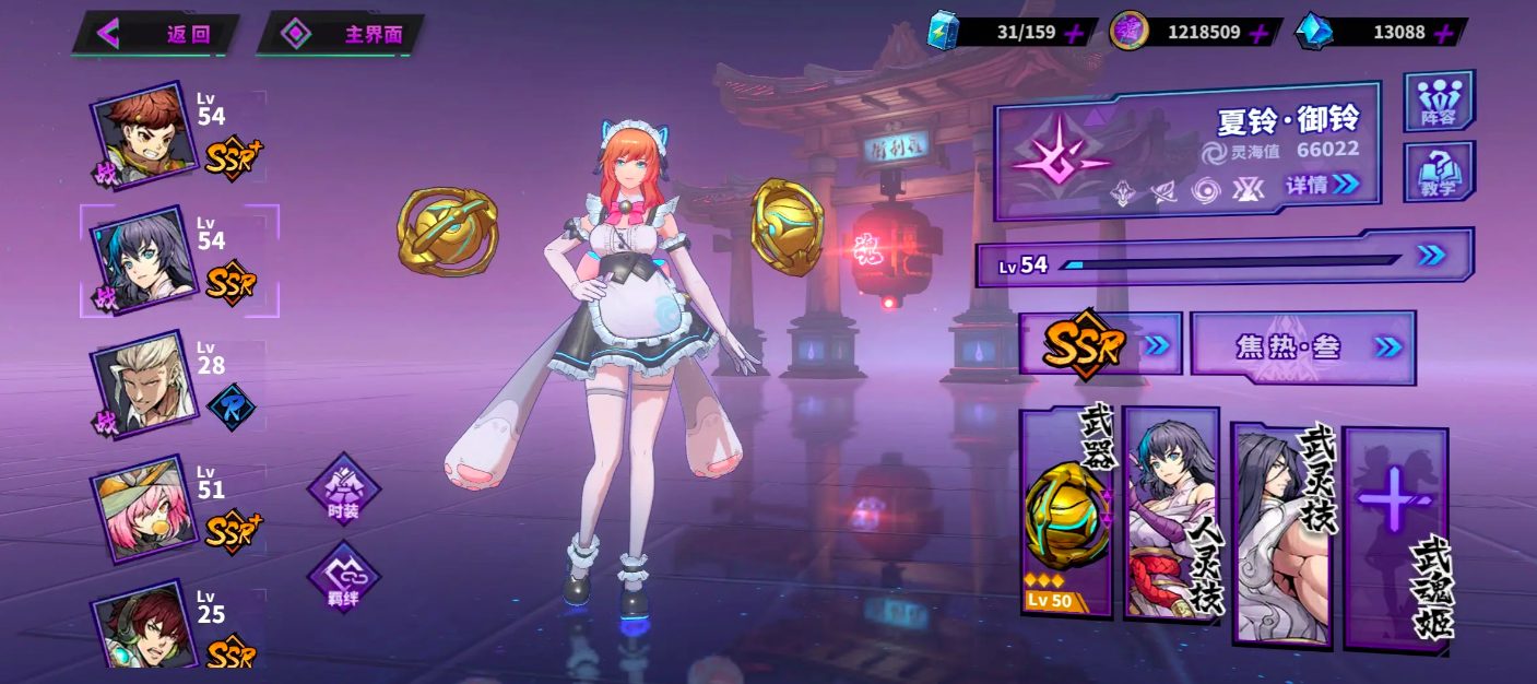 鎮(zhèn)魂街王者歸來夏玲如何 鎮(zhèn)魂街王者歸來夏玲信息介紹截圖