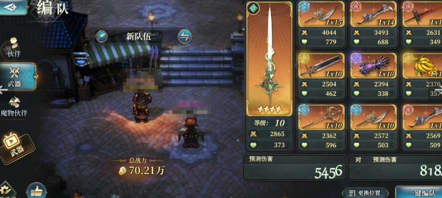 風(fēng)之痕跡武器系統(tǒng)玩法詳解 風(fēng)之痕跡武器系統(tǒng)攻略指南截圖