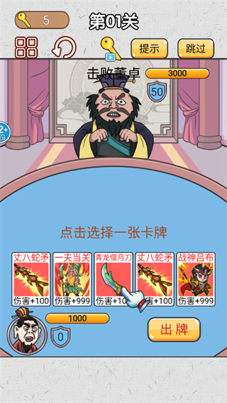 2026趣味搞笑游戲推薦