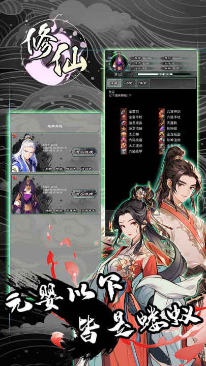 五大國產(chǎn)修仙單機游戲推薦