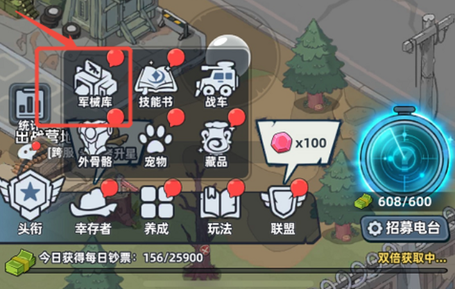 生存33天成長神器作用 生存33天成長神器怎么獲取截圖