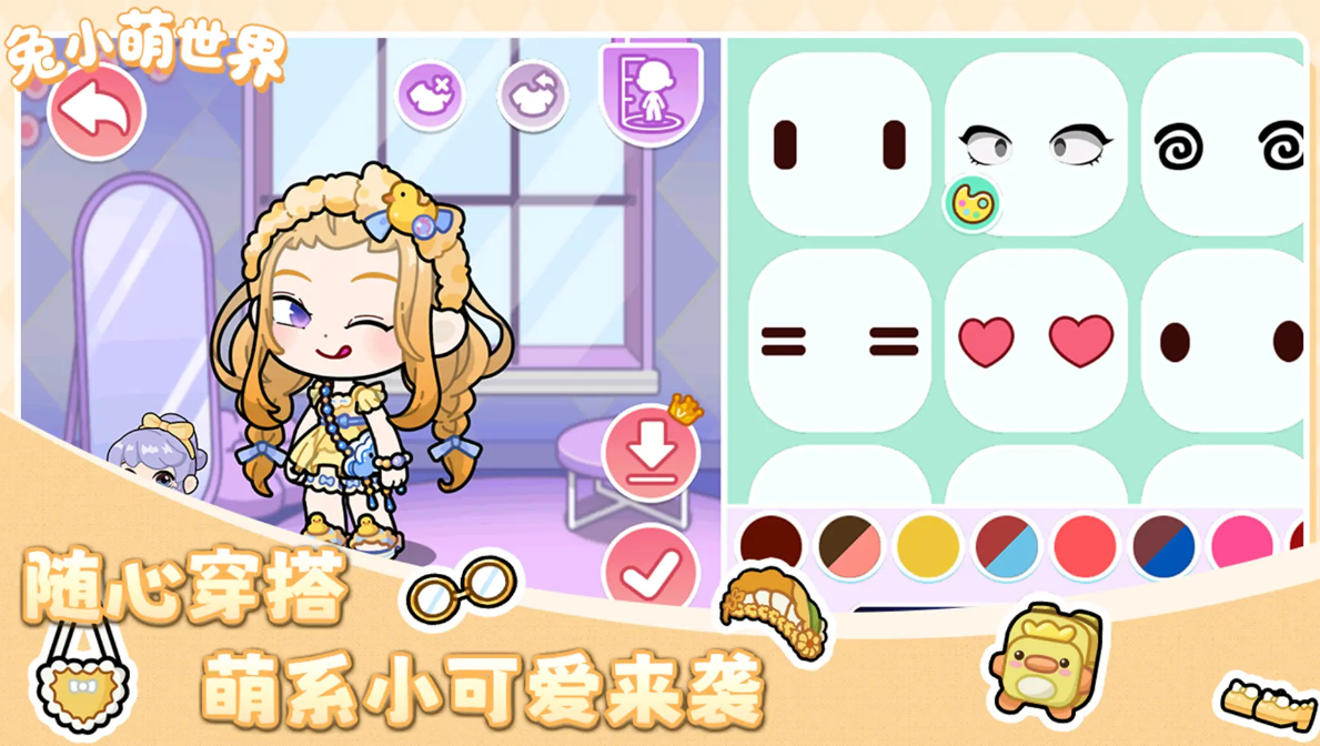 兔小萌世界下載渠道分享