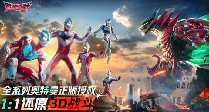 奧特曼光之戰(zhàn)士手游戴拿怎么樣 奧特曼光之戰(zhàn)士手游戴拿技能信息分享截圖