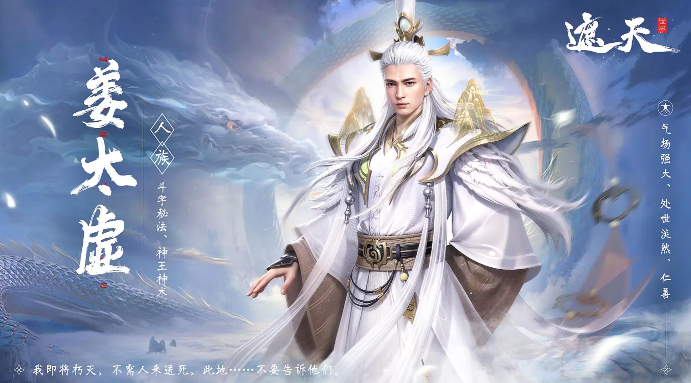 遮天世界手游功法有哪些 遮天世界手游功法一覽截圖