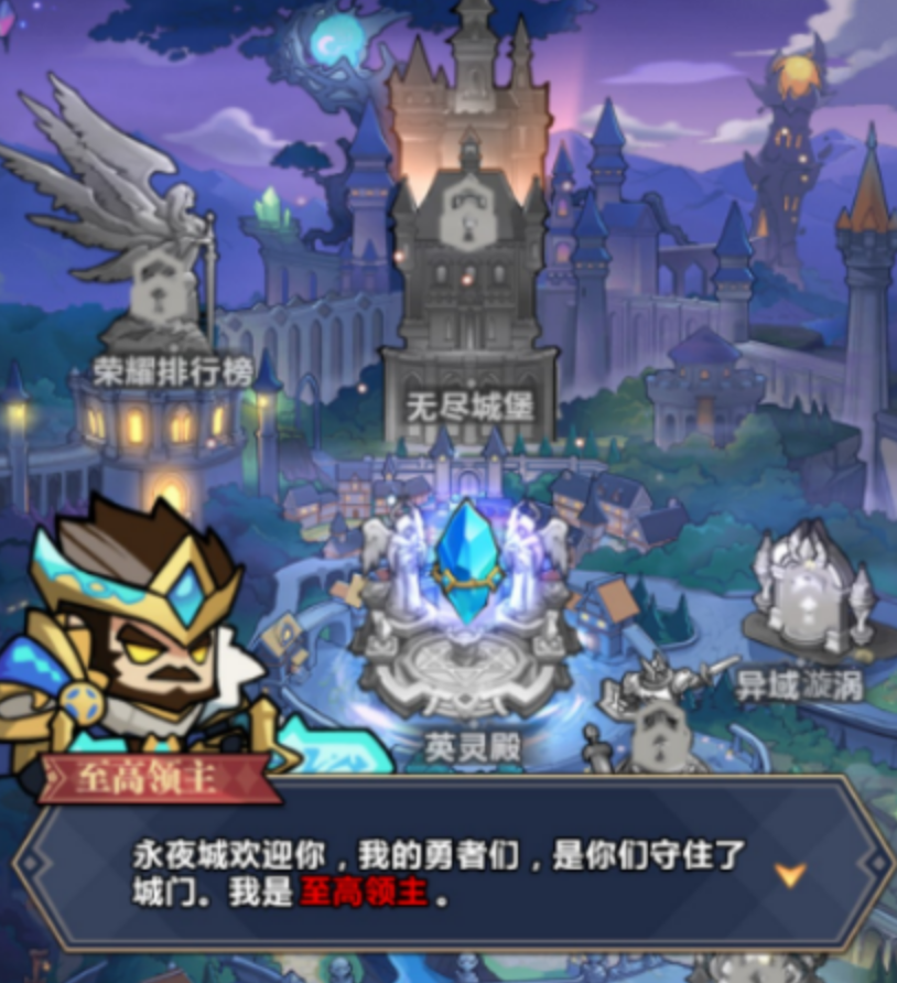 戰(zhàn)歌與劍至高領(lǐng)主攻略分享 戰(zhàn)歌與劍攻略大全盤點截圖