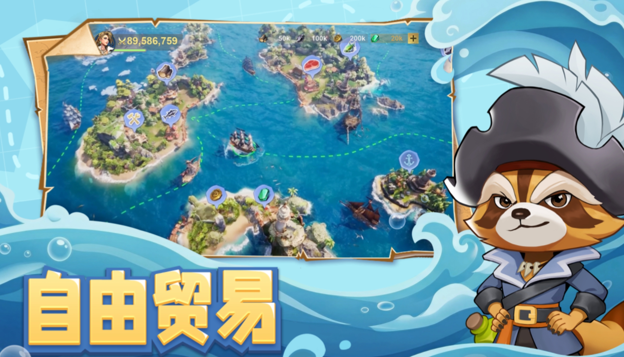 自由海域啟航玩法介紹 自由海域啟航怎么玩攻略截圖