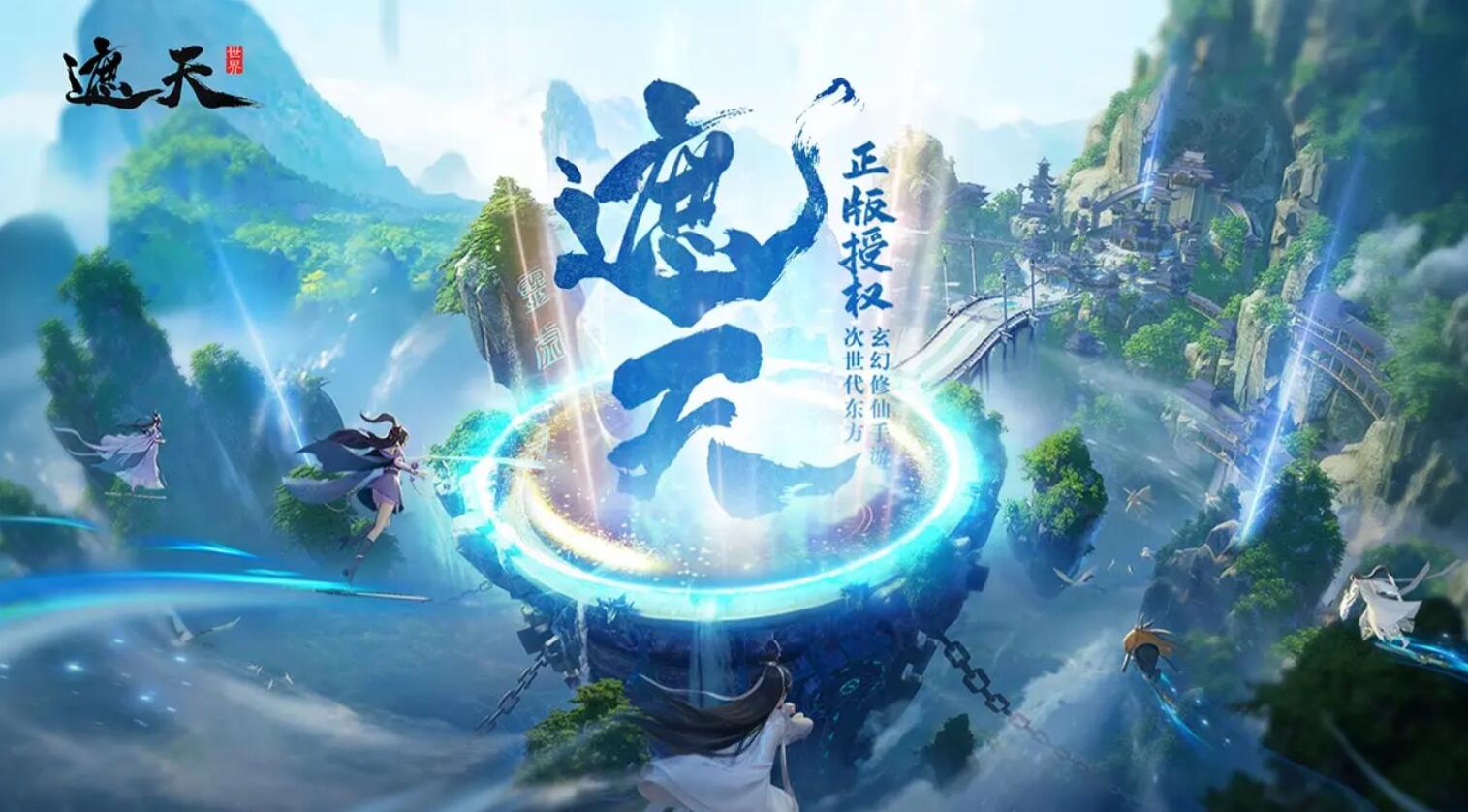 遮天世界預約方法 遮天世界免費預約地址截圖