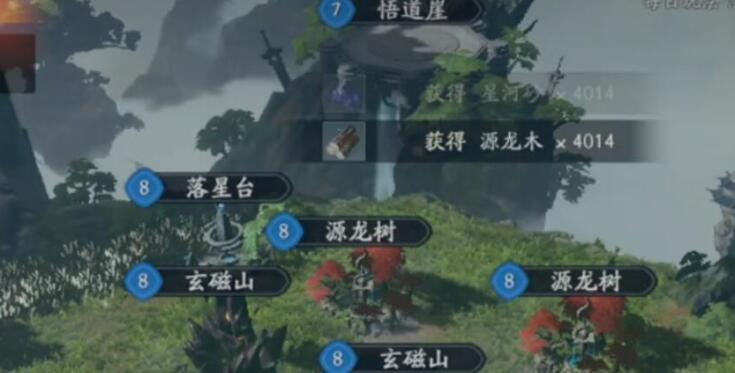 遮天世界玄磁山什么用途 遮天世界玄磁山用途分享截圖