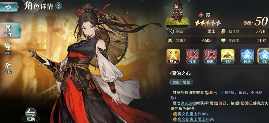 風之痕跡速攻陣容如何搭配 風之痕跡速攻陣容搭配攻略截圖