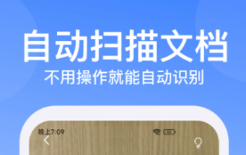 掃描軟件手機(jī)版下載軟件有什么 熱門(mén)的掃描軟件推薦截圖