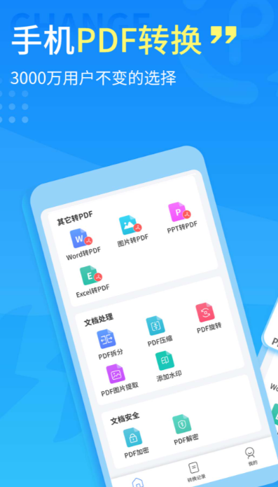 掃描軟件手機(jī)版下載軟件有什么