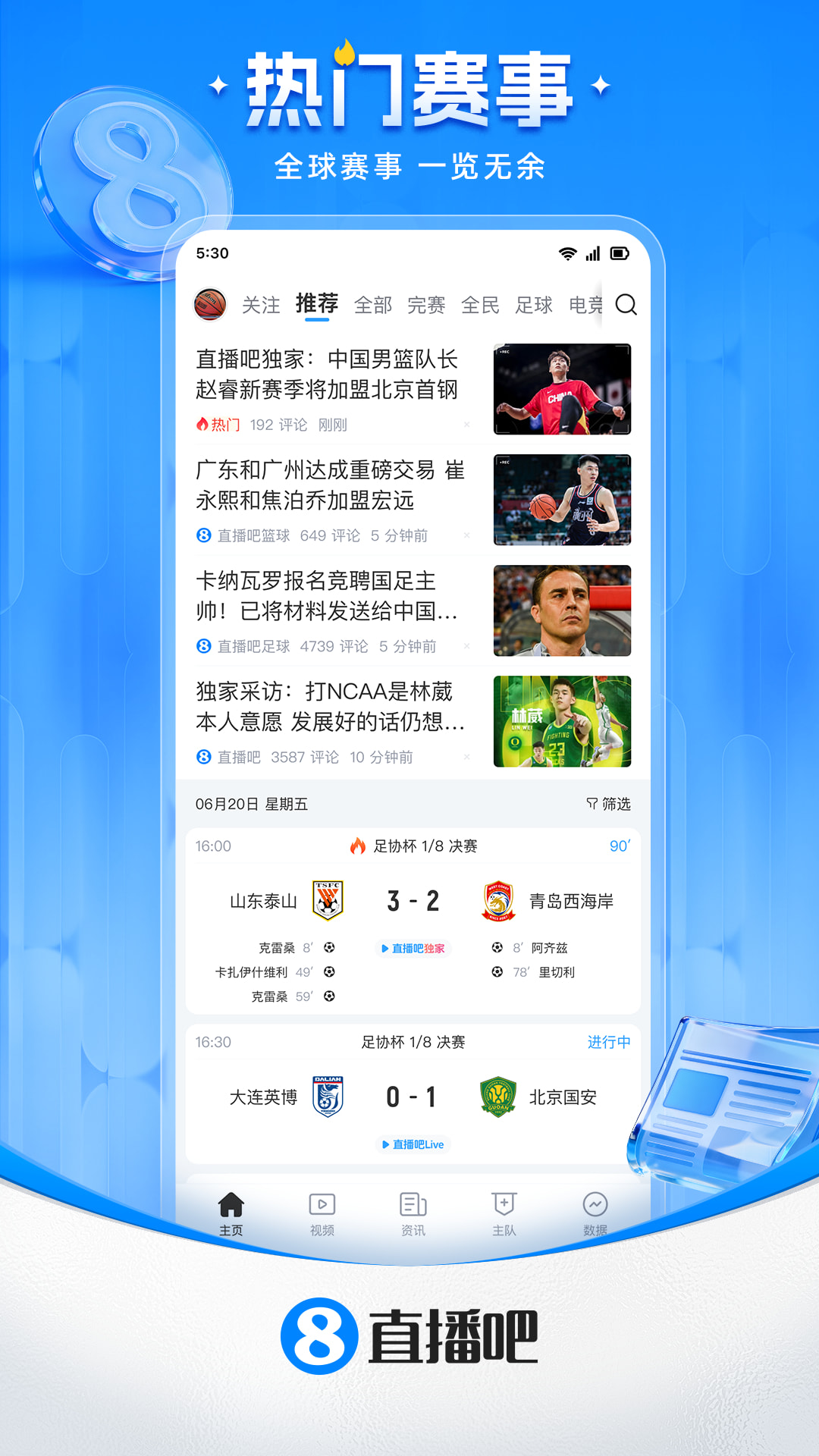 有哪些免費觀看nba的app推薦