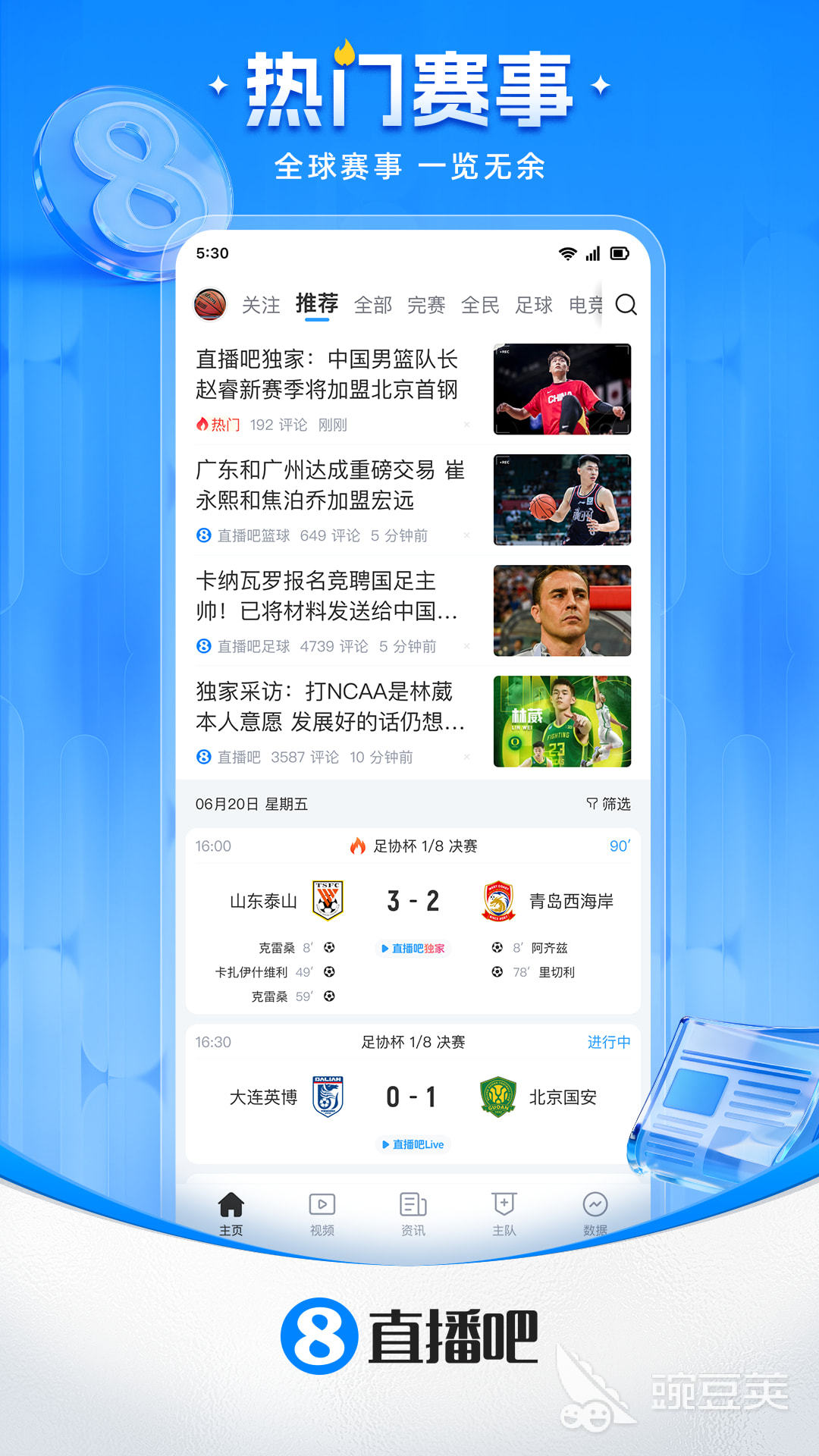 NBA免費(fèi)觀看APP推薦 2024最新可用的NBA直播與回放應(yīng)用截圖