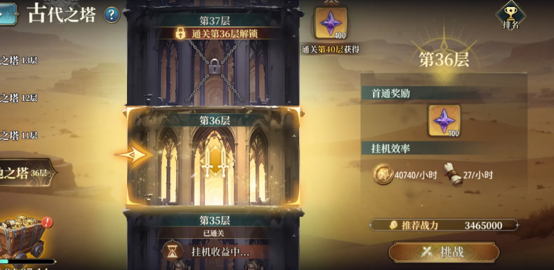 風(fēng)之痕跡騎士勛章材料如何獲取 風(fēng)之痕跡騎士勛章材料刷取指南截圖